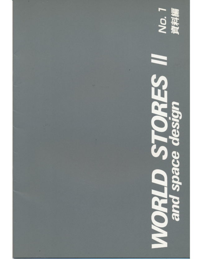 WORLD STORES II and space design